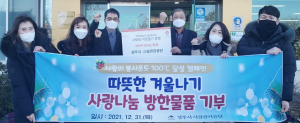 경주시시설관리공단, 월성동 취약계층에 전기요 기부