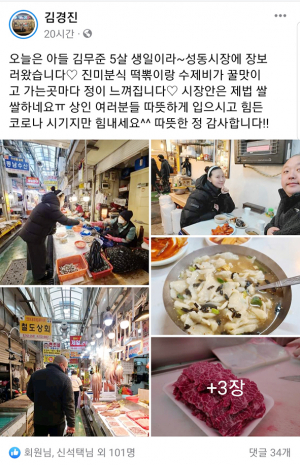 아들 생일상 위해 성동시장 찾은 김경진 씨