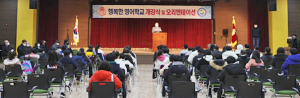 경주대, 도교육청 공모 행복한 영어학교 스타트 