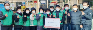 중부동 새마을협의회·부녀회, 어려운 이웃에 후원금 전해