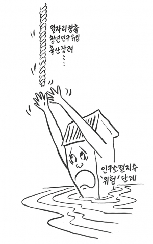 2022년 1월 21일자 경주만평