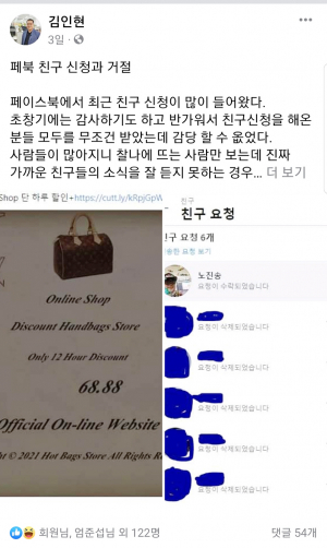 작가 등단 김인현 씨 페북 친구 수락 까다로와