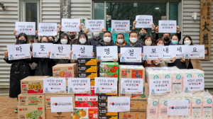 경주엑스포대공원, 설맞이 지역사랑 나눔 실천