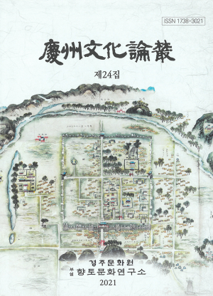 경주문화원 ‘경주문화’ 제27호, ‘경주문화논총’ 제24집 발간…