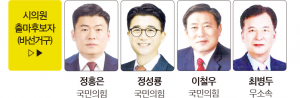4월 12일-시의원 예비후보 [바] 선거구