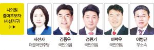 4월 12일-시의원 예비후보 [사] 선거구
