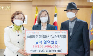 인재 양성 염원을 담다