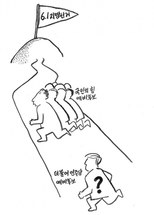 6 . 1지방선거의 현 상황…