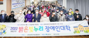 제12기 밝은빛누리 장애인대학 개강식 열려
