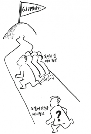 6.1 지방선거의 현 상황…
