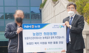 농협자산관리회사 경북동부지사, 희망동행 프로젝트 실시