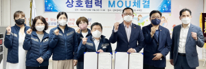 행복한 부부문화 확산과 통합사회 위한 MOU
