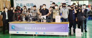 (사)한국문화재돌봄협회, 문화재 일상관리와 역량강화위해 ‘드론교육’ 진행