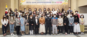 경주시 학부모회장 협의회 연수 및 임원 선출 
