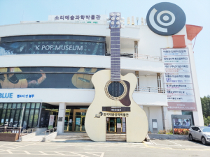 한국대중음악박물관, 트로트로 정과 소통 메시지 전한다