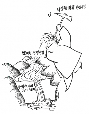이제 본격적으로 침체되었던 관광산업을 일으켜 세울 때…