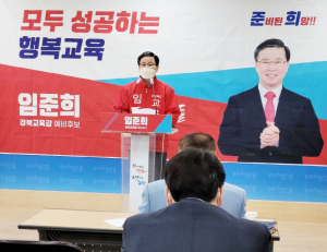 도민의 교육복지와 안전한 학교환경 강조