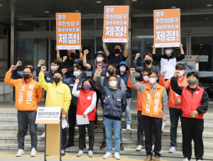 청년지원조례제정으로 청년이 있는 경주 만들자
