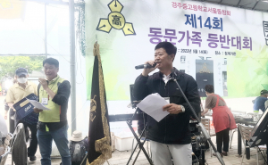 경주중고서울동창회 경주관련 첫 대규모 야외행사