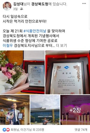 좋은 상 타서 신난 호박고을 김성대 사장님