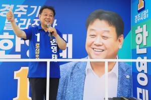  ˝젊고 패기있는 역동적인 도시로 탈바꿈 시키겠다˝