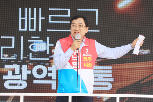 ˝중단 없는 경주발전 이끌어 내겠다˝