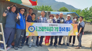 경주 한마음봉사단, 국가유공자 가정 집수리 봉사활동 펼쳐