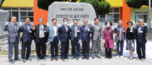 100년, 지역 화합 구심점되다