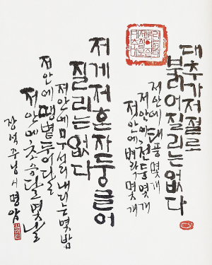 경주신문갤러리[73]-道法自然