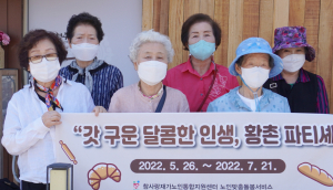독거노인의 지역 공동체 활성화 업무협약 체결
