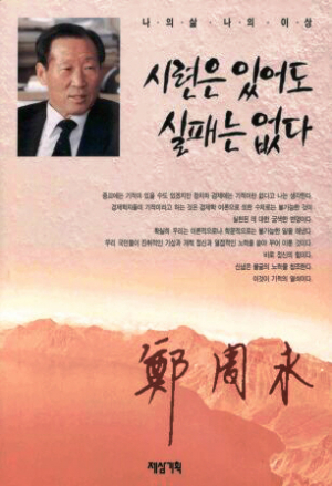 지산그룹 손영준 과장의 후반기 인생지침서