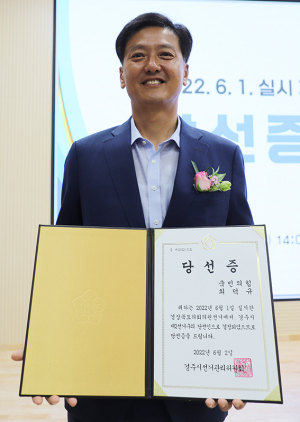 경북도의원 제2선거구 최덕규 당선자(국민의힘)-˝주민들의 뜻 잊지 않고 시민위해 노력할 것˝