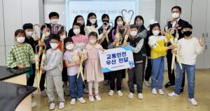 내남새마을금고, 내남초에 교통안전 우산 전달