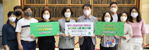 경주시평생학습가족관, 탄소중립 실천 릴레이 동참