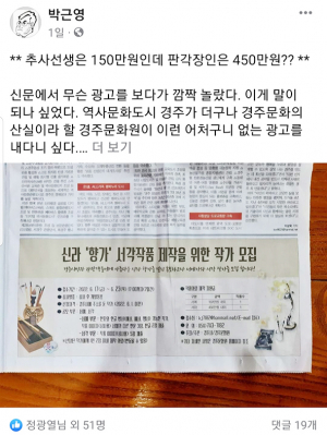 서예는 150만원인데 서각은 450만원이라고요??