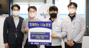 ㈜일진베어링, (사)경주시종합자원봉사센터에 후원금 전달