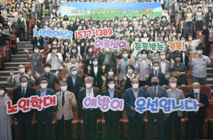 증가하는 노인학대 예방위한 종합대책 추진