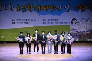 국민건강보험공단 경주운영센터, 노인인권예방 유공기관 표창 수상