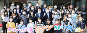 경주시 ‘유니세프 아동친화도시’ 인증 선포
