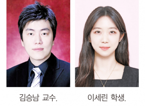 김승남 교수와 이세린 학부생, 동국대 한의학과 공동 연구 논문, 국제학술지 게재