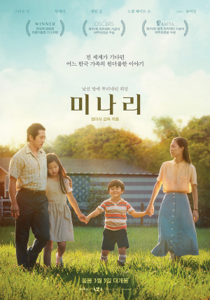 한번 심으면 스스로 성장하는 미나리밭 만들겠습니다