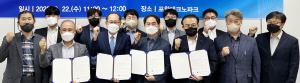 경주정보고, 산학일체형 도제학교 및 P-TECH 산·학·관 업무 협약