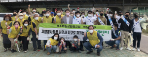 2050 탄소중립도시 경주 위한 ‘줍깅챌린지’
