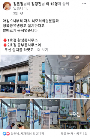 식모회 사장님들의 아주 특별한 의기투합
