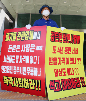 돈 받은 비례대표 사죄하고 사퇴하라