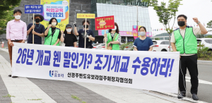 가칭)화천초 조기 개교 요구 커진다