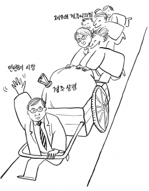 새로운 출발, 경주시민의 기대 또한 크다