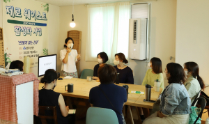 제로 웨이스트의 기본, ‘낭비 없는 삶’