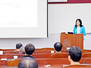 ‘지속가능한 스마트시티로의 디지털 대전환’