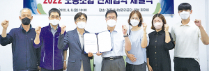 경주시시설관리공단·노동조합, 첫 단체협약 체결